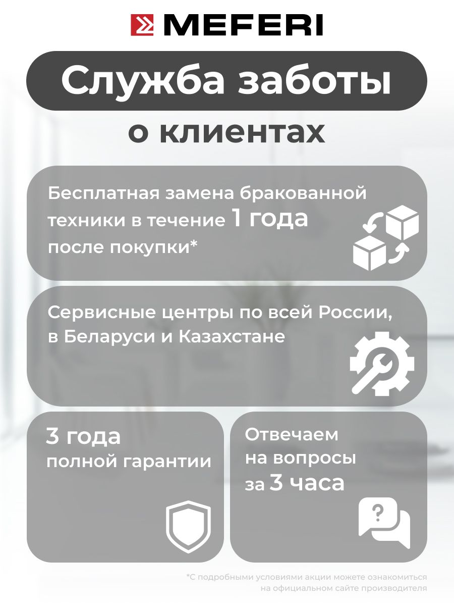 Духовой шкаф электрический Meferi MEO456WH LIGHT, белый