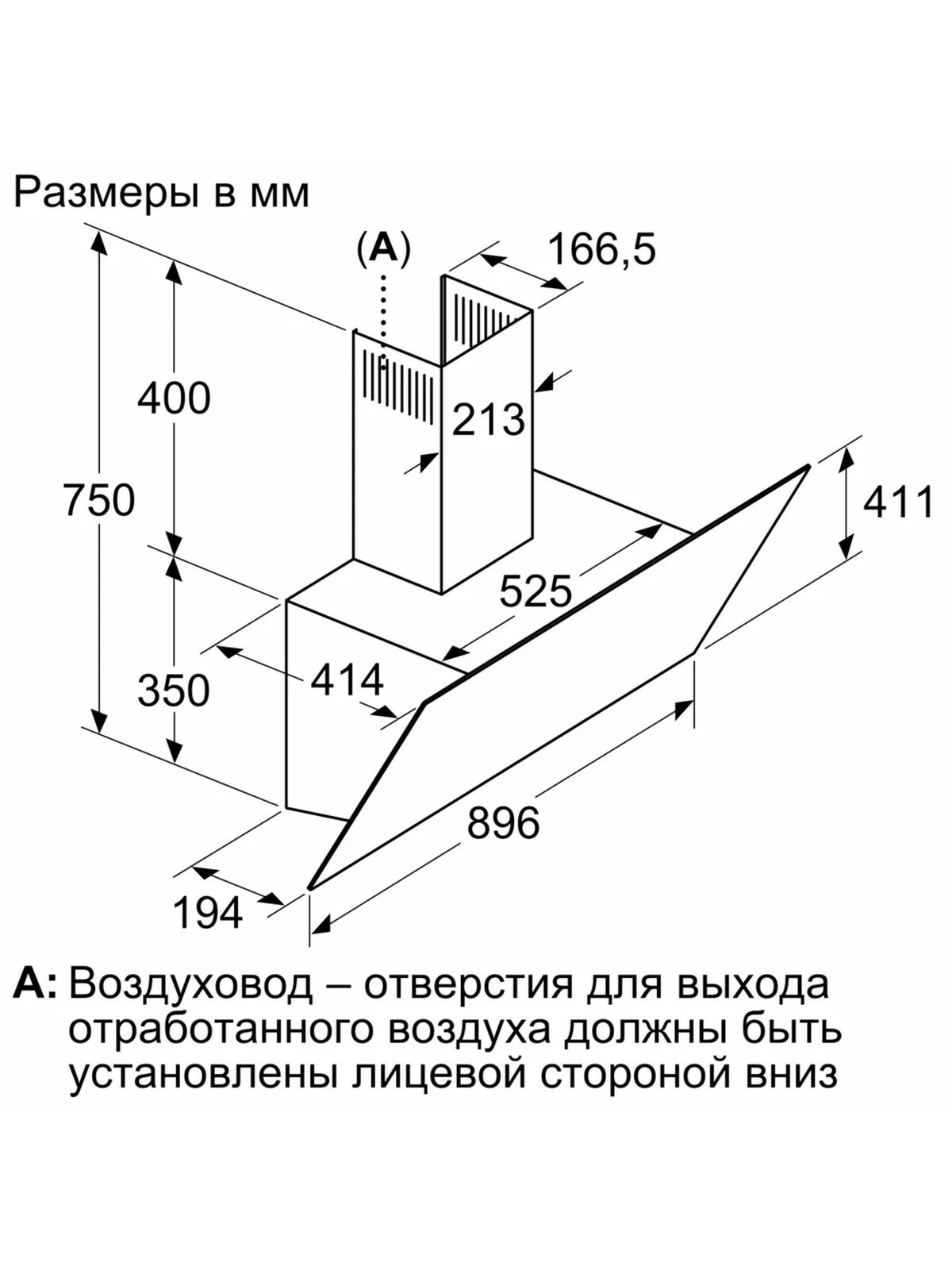 Вытяжка наклонная Bosch DWK96PJ60T, черный
