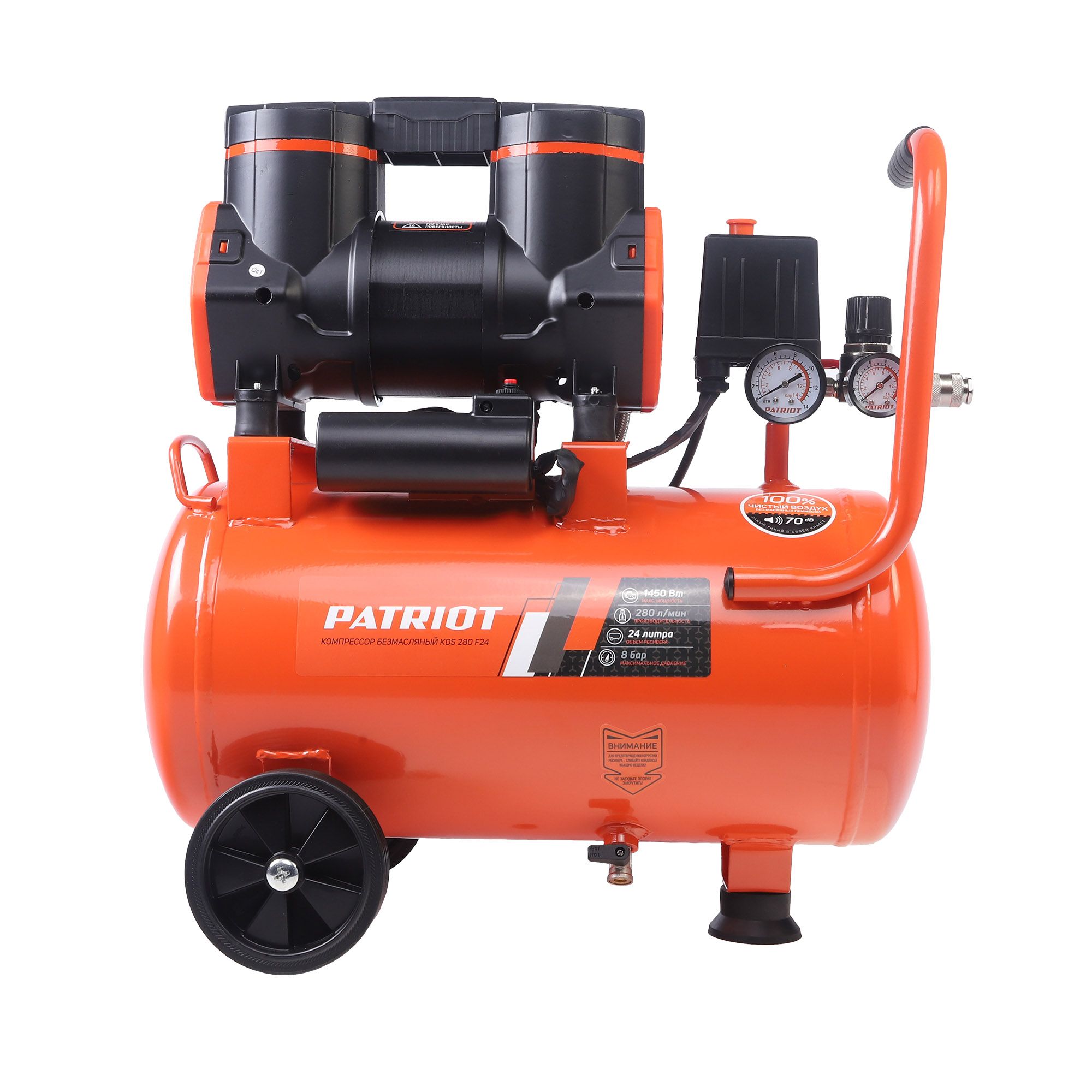 Компрессор безмасляный поршневой Patriot KDS 280 F24, оранжевый