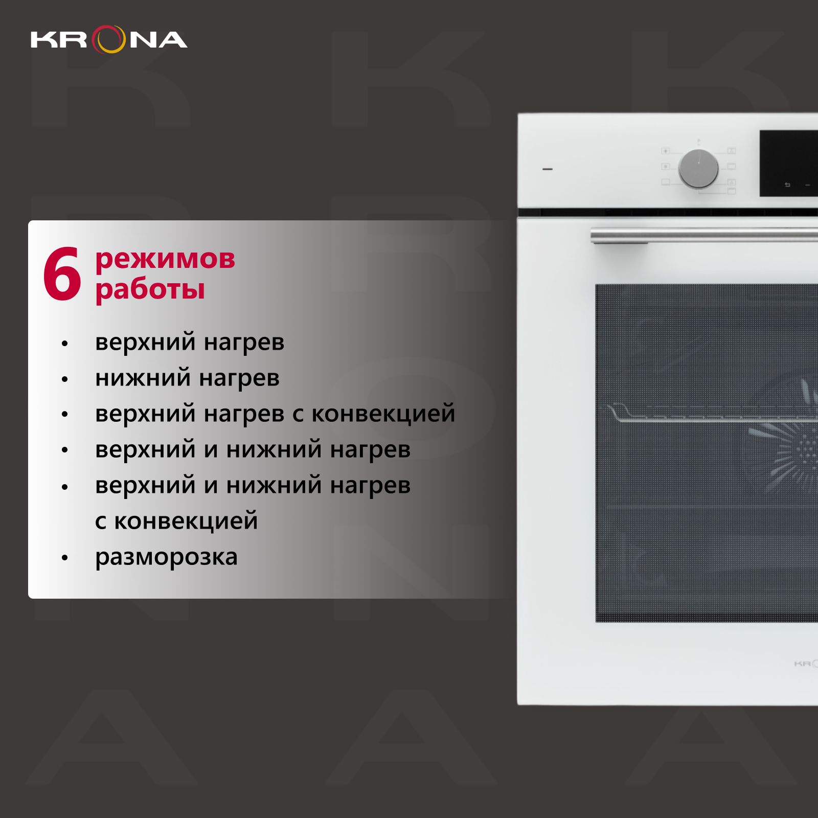 Духовой шкаф электрический Krona ELEMENT D plus 60 WH, белый