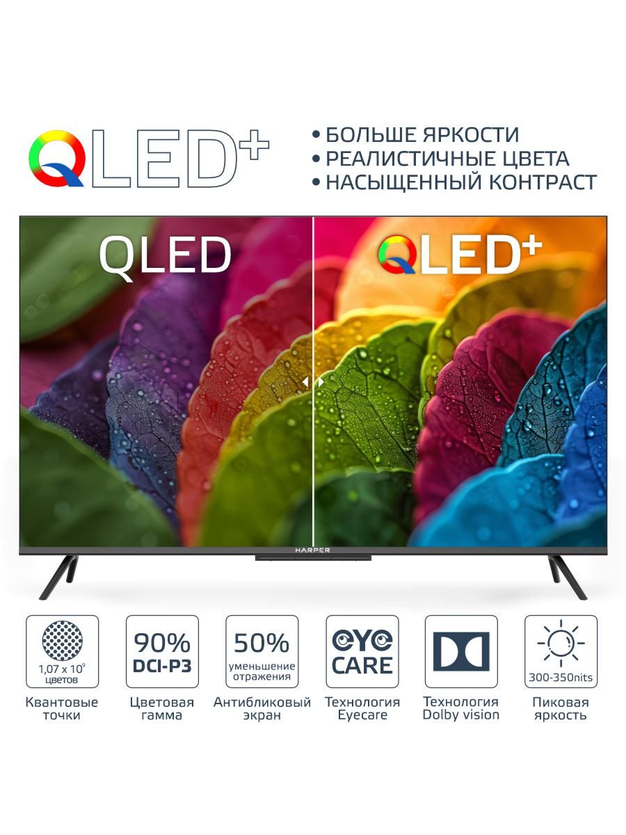 Телевизор Harper 55Q770TS, черный