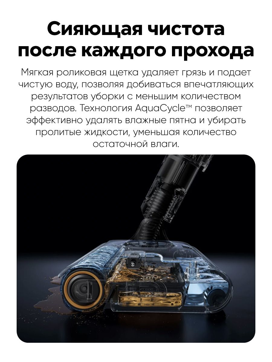 Пылесос вертикальный Dreame Z30 AquaCycle (VZV77B), черный