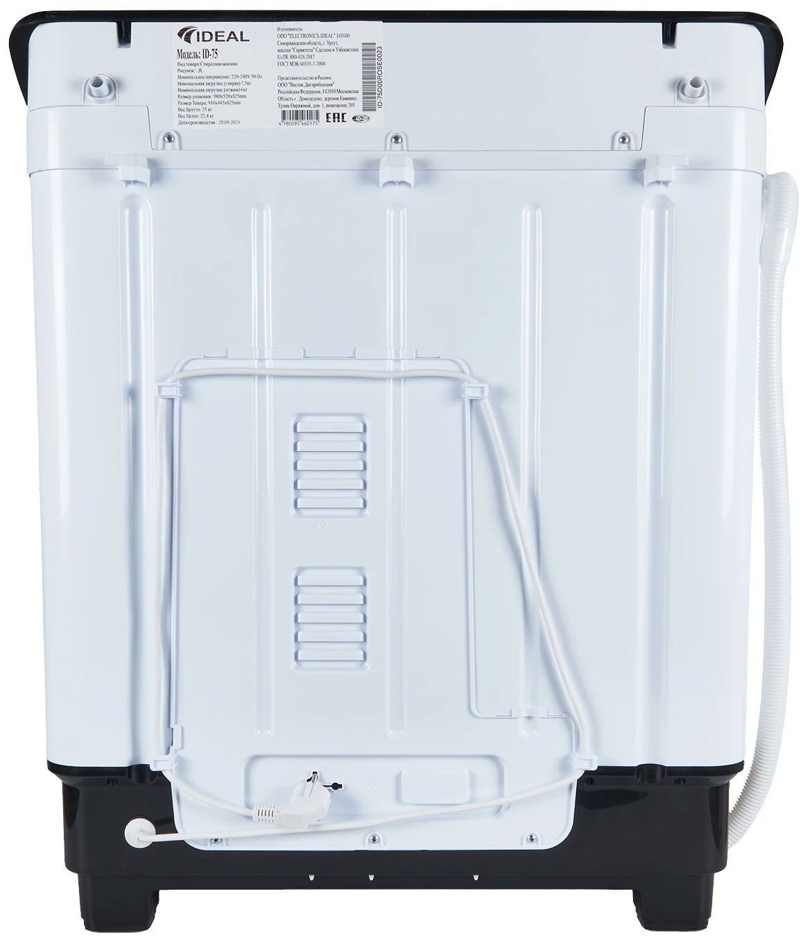 Стиральная машина IDEAL ID-75, белый (С)