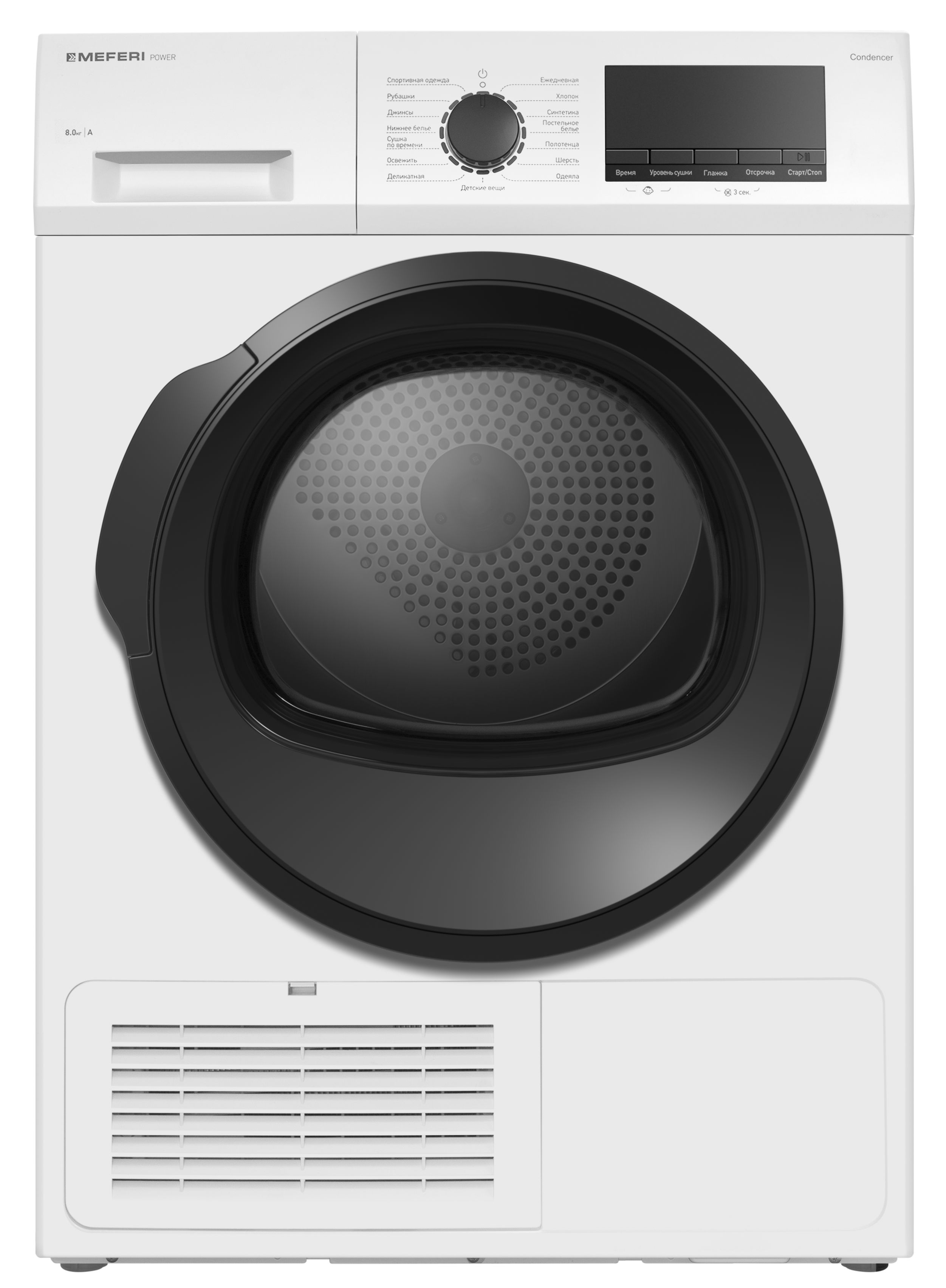Сушильная машина Meferi MDR0815WH C POWER, белый