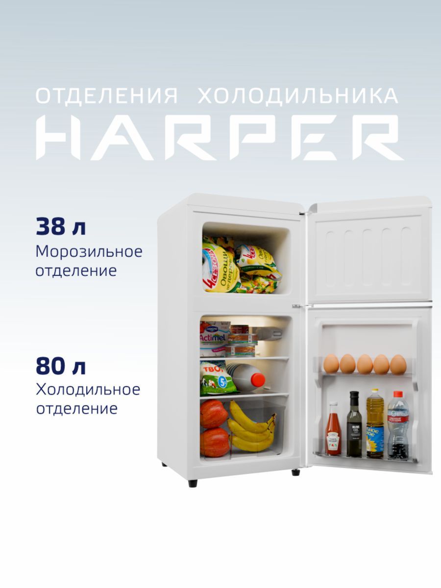 Холодильник HARPER HRF-T120M, белый