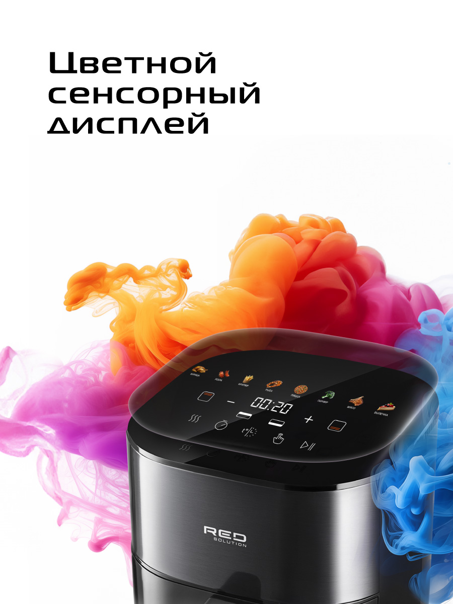 Аэрогриль Red Solution Colorsense W260, черный/серый
