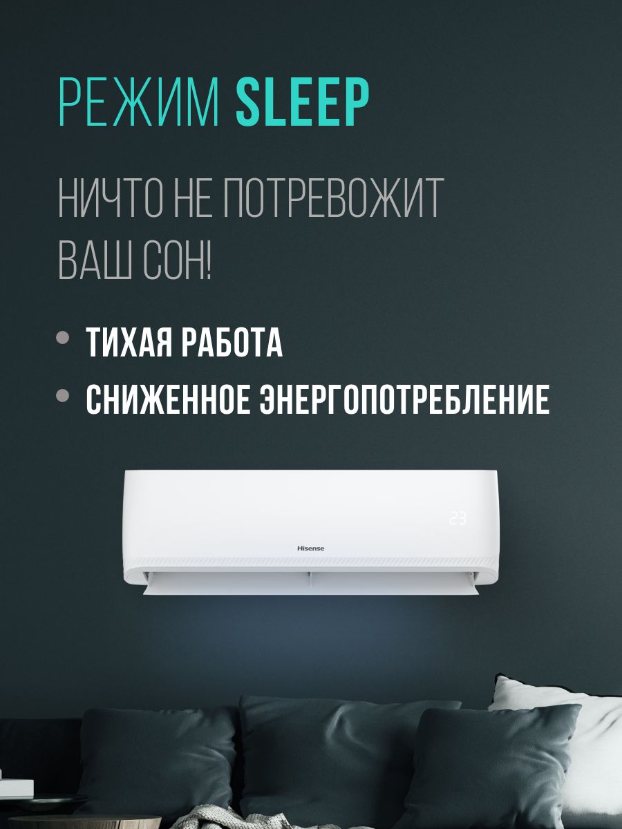 Сплит-система Hisense AS-18UW4RMSCM01 CITY DC Inverter