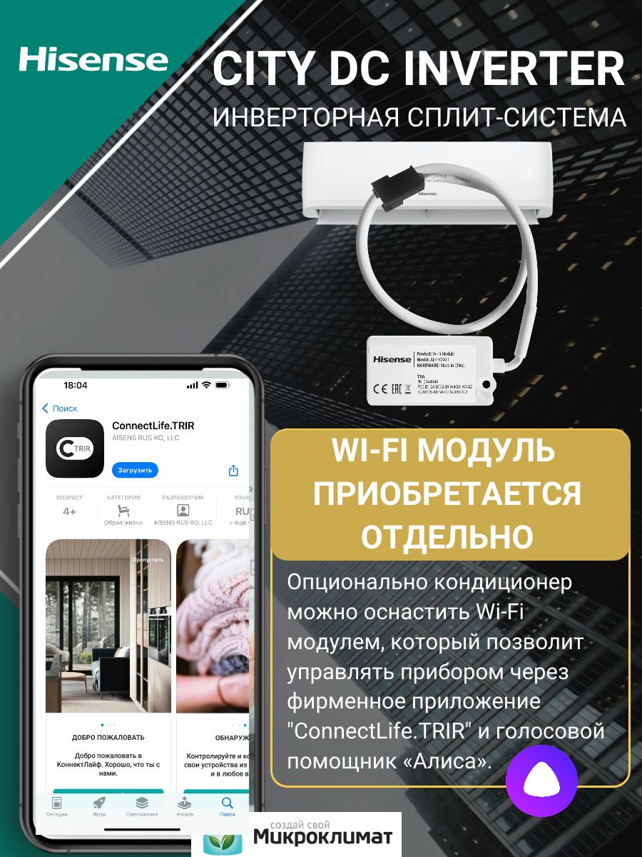 Сплит-система Hisense AS-07UW4RYRCM00 CITY DC Inverter
