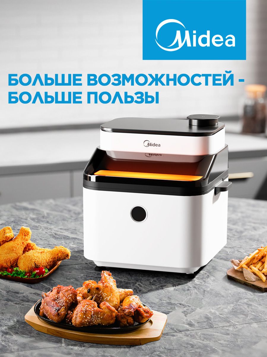 Аэрогриль Midea MAF-1075W, белый