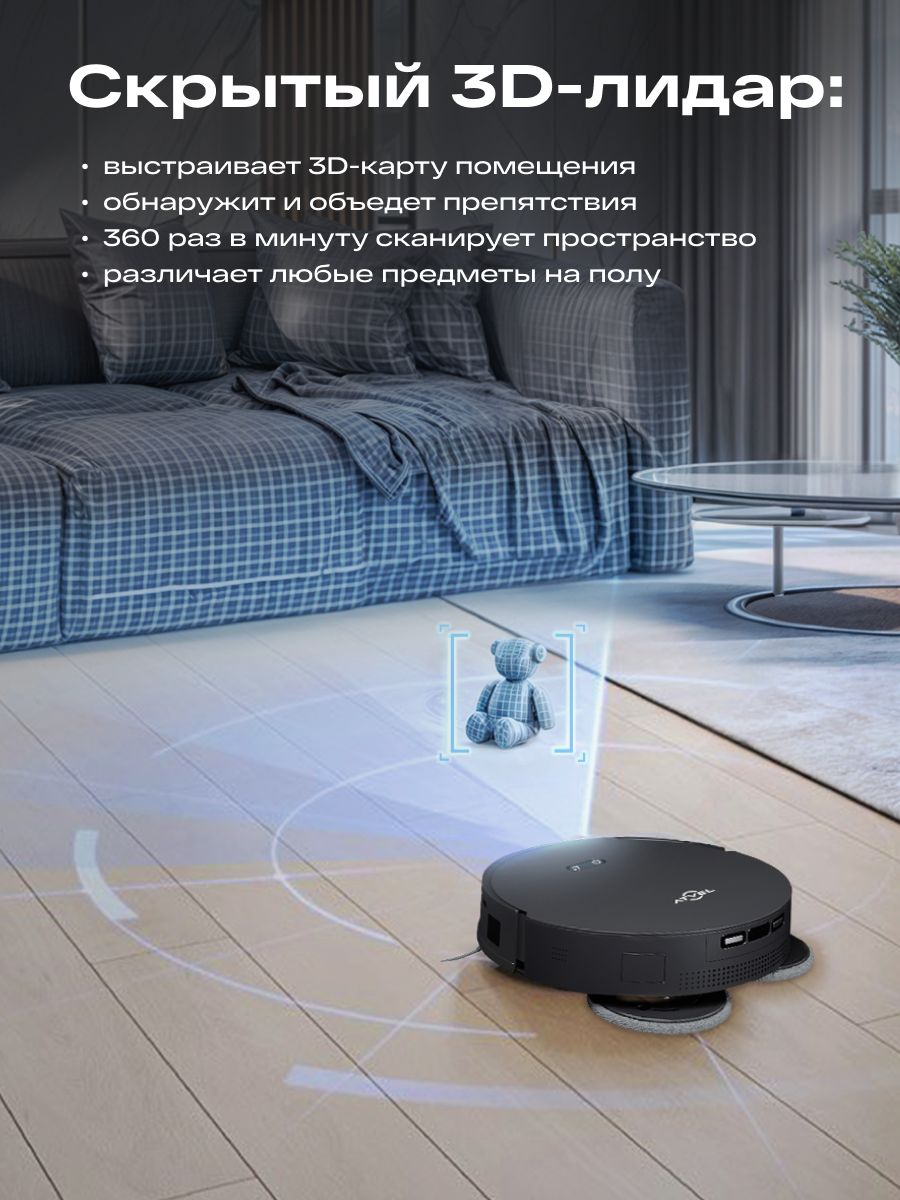 Робот-пылесос Atvel R100, черный