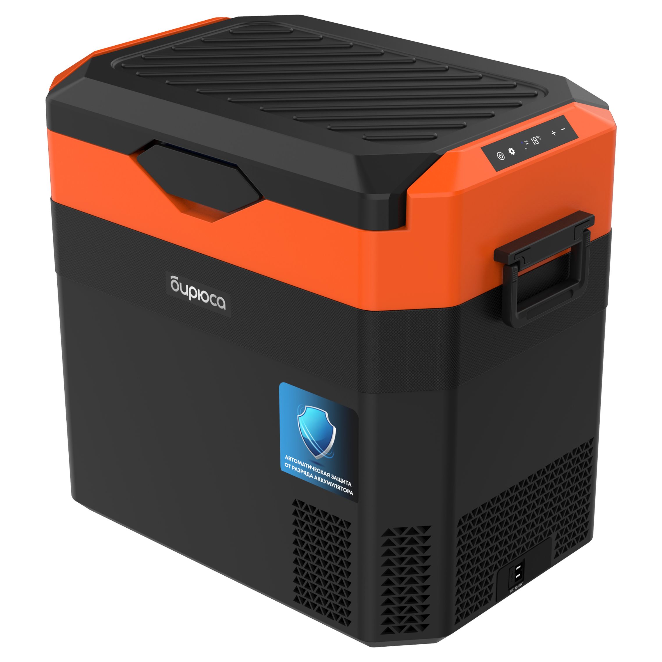 Автохолодильник Бирюса НС-38P7, оранжево-черный
