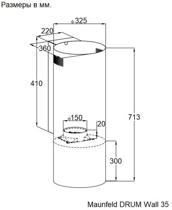 Вытяжка цилиндрическая Maunfeld Drum Wall 35, черный