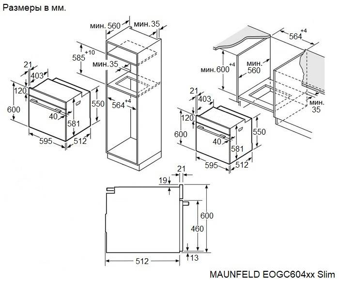 Духовой шкаф газовый Maunfeld EOGC604B Slim, черный