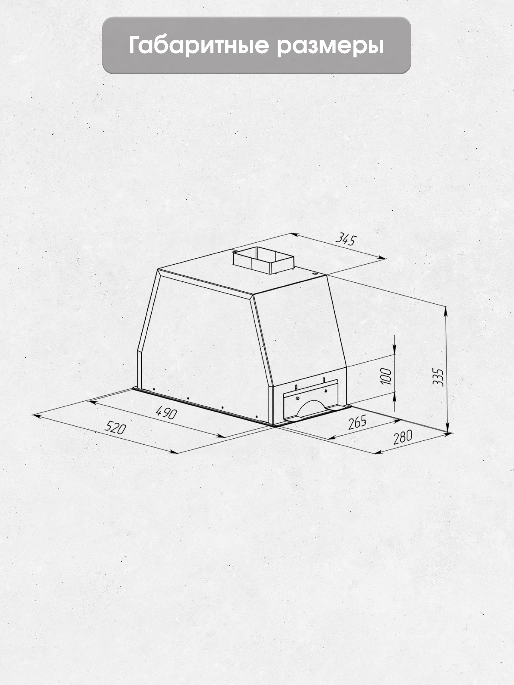 Вытяжка встраиваемая Zigmund & Shtain K 014.5 B, черный