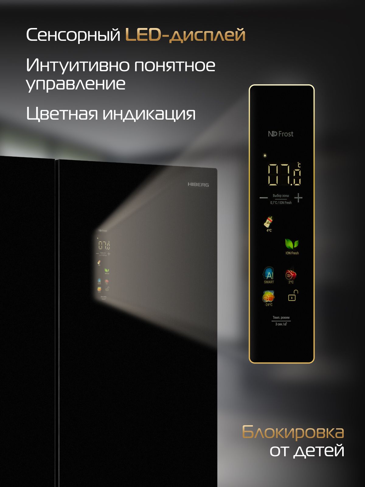 Холодильник Side-by-Side Hiberg i-RFQ 630G B, черный