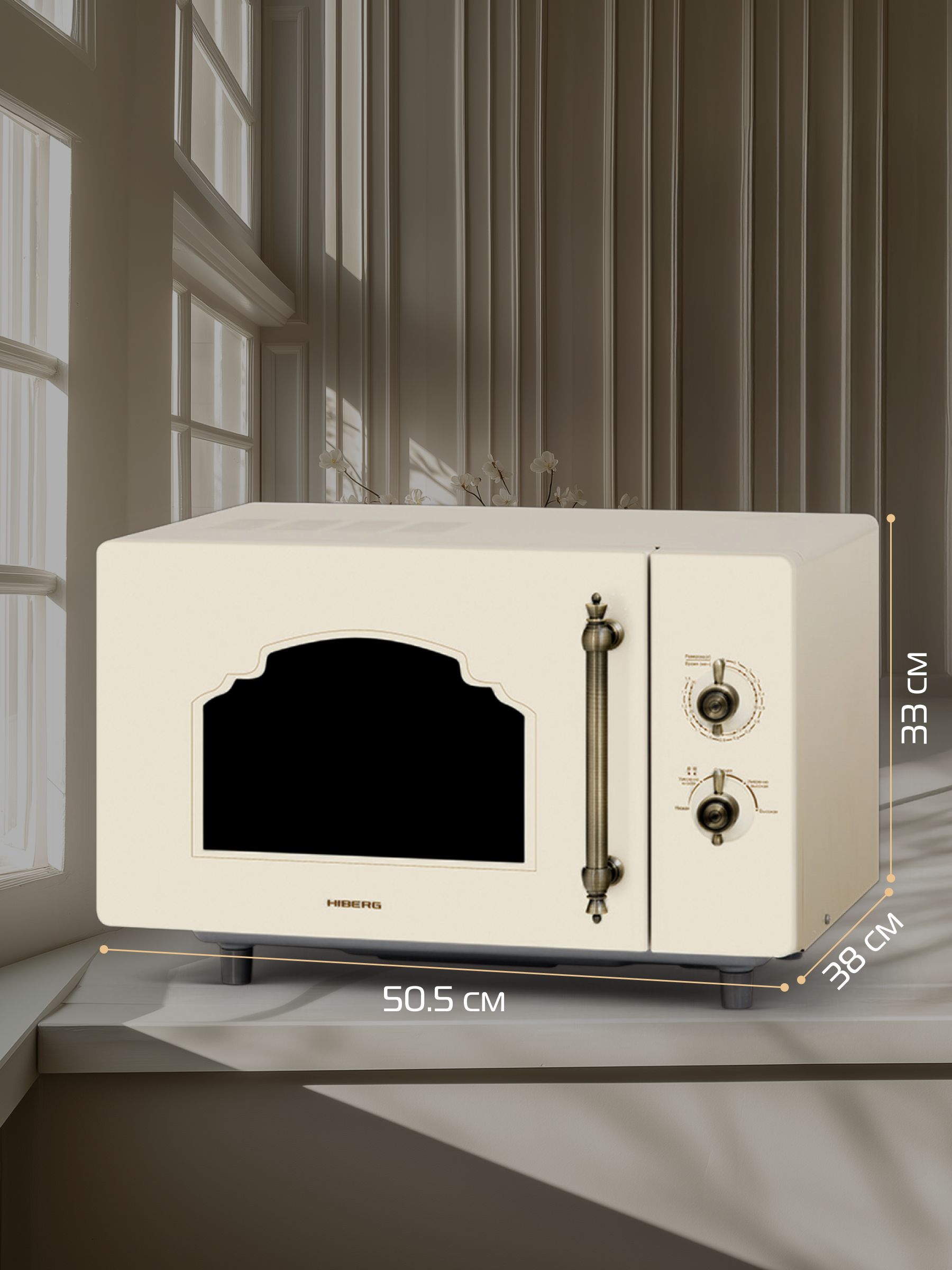 Микроволновая печь Hiberg i-VM 4582 YR, бежевое стекло