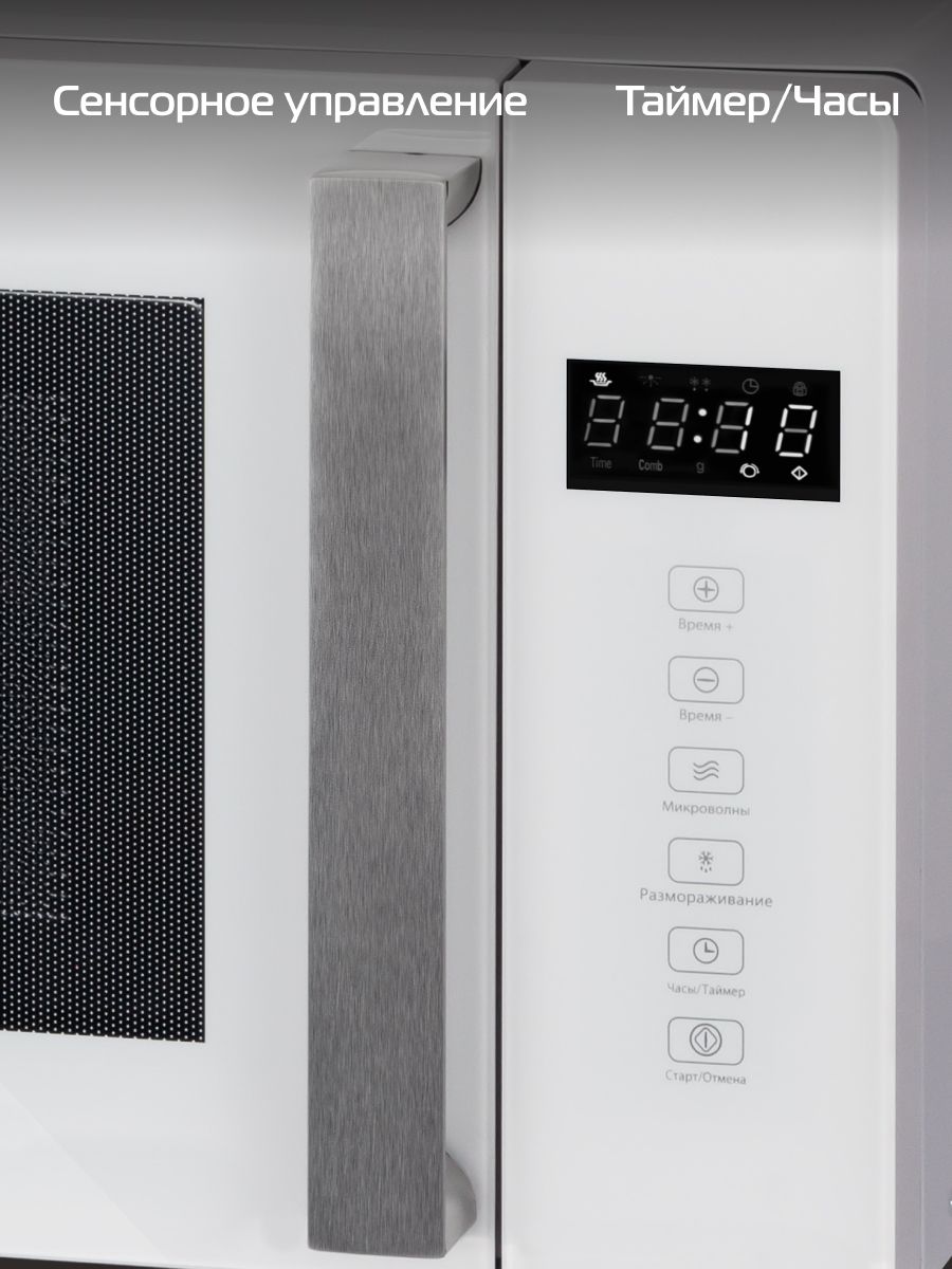 Микроволновая печь Hiberg i-VM 4088 W, белый