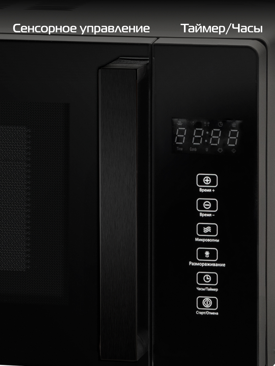 Микроволновая печь Hiberg i-VM 4088 B, черный