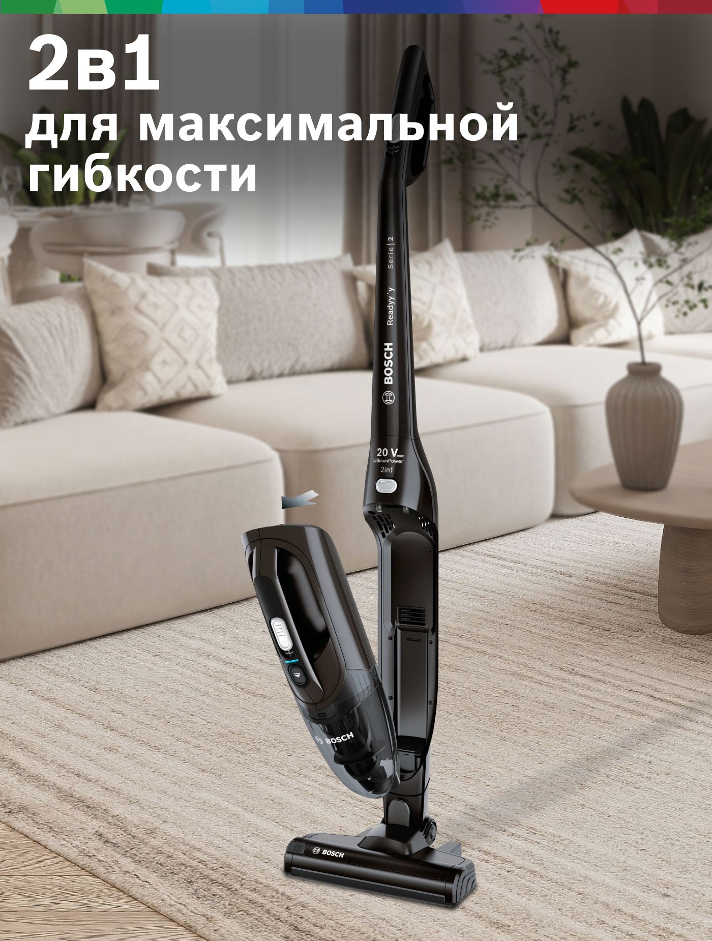 Пылесос вертикальный Bosch BBHF220, черный