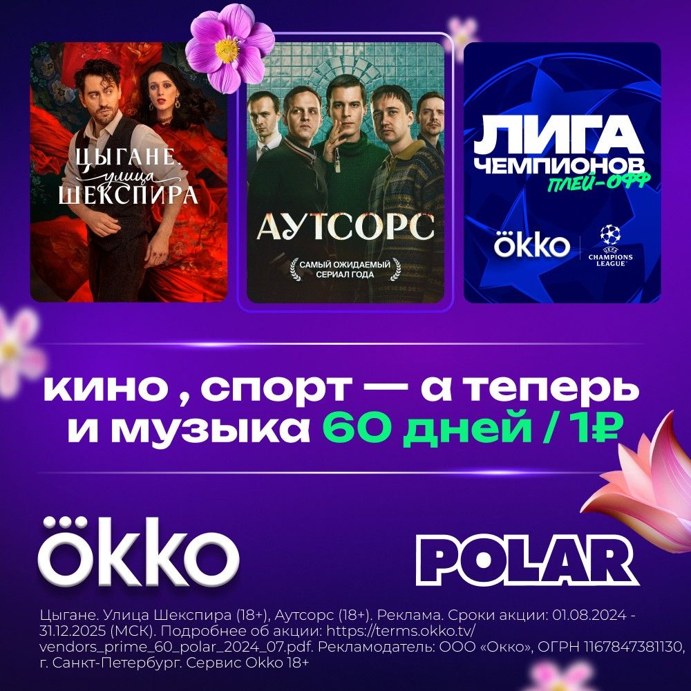 Телевизор Polar P55U53T2CSM