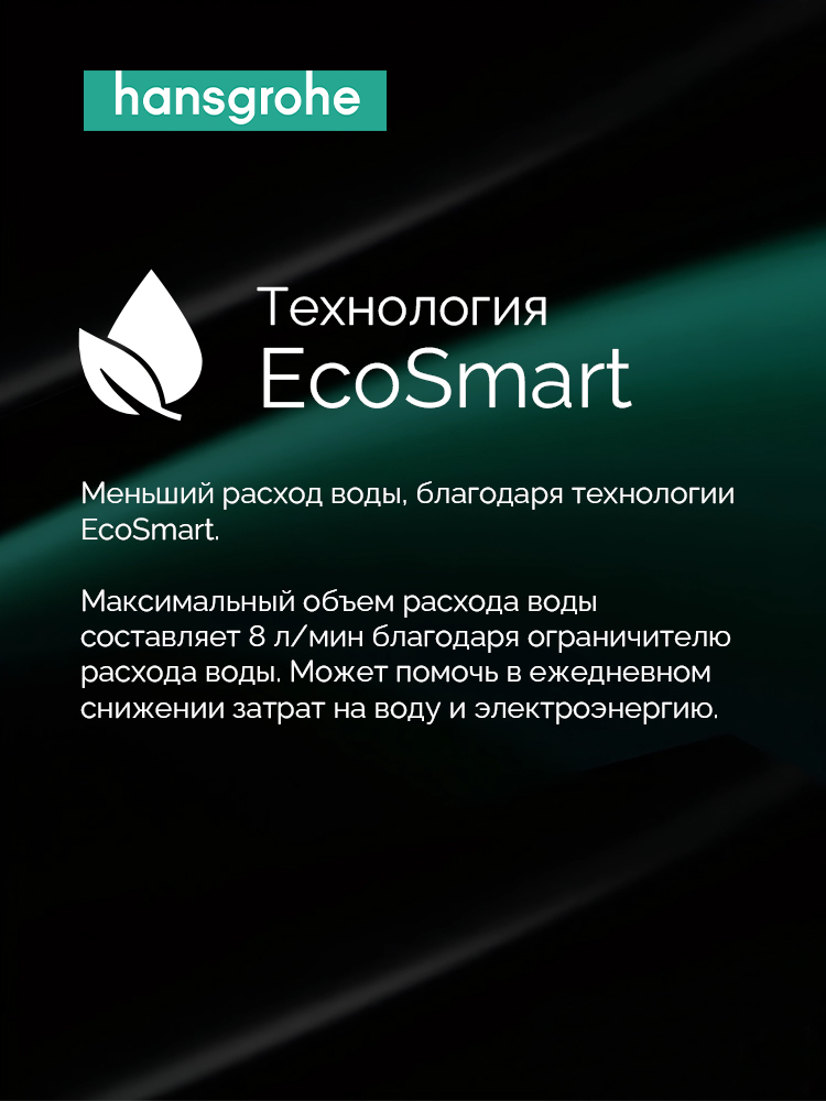 Смеситель для раковины Hansgrohe Finoris 76060670, матовый черный