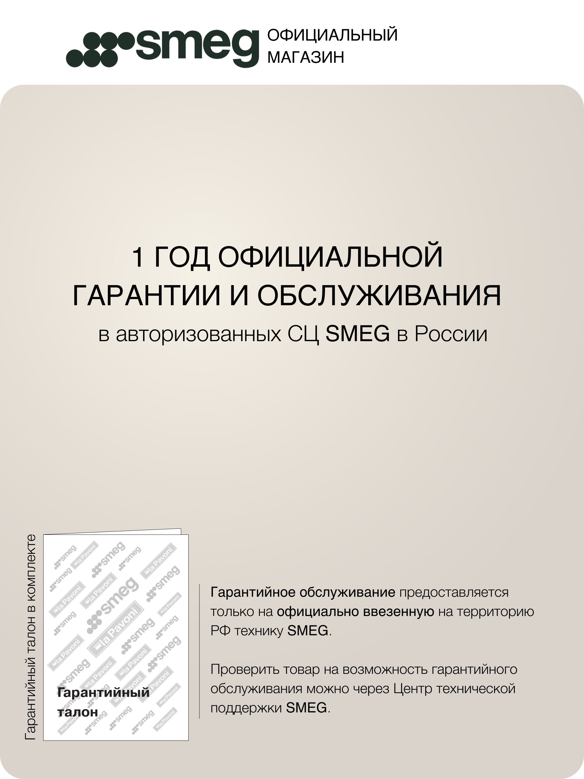 Кофемашина автоматическая Smeg BCC12SBMEU, синий