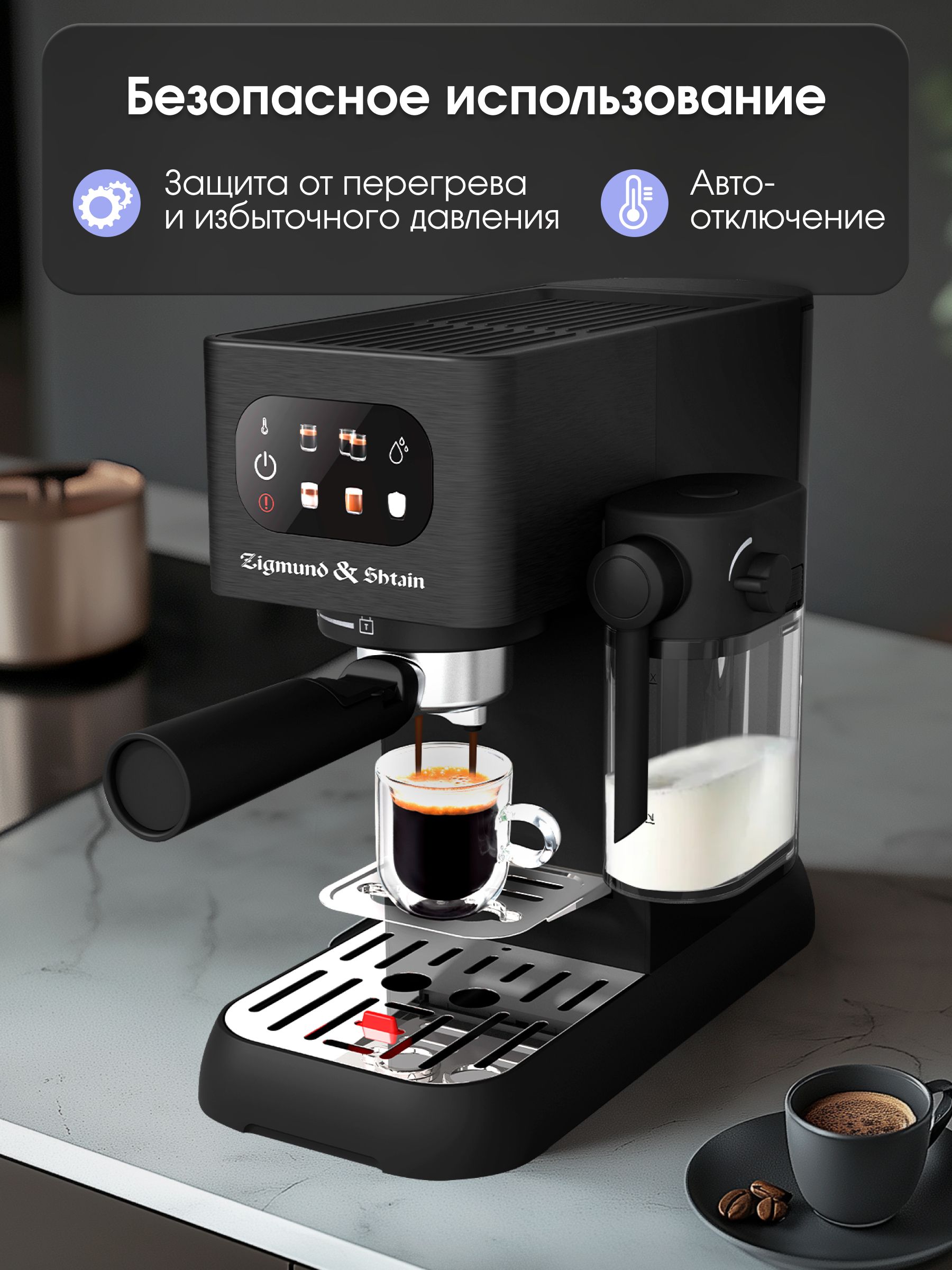 Кофеварка рожковая Zigmund & Shtain Al caffe ZCM-882, черный