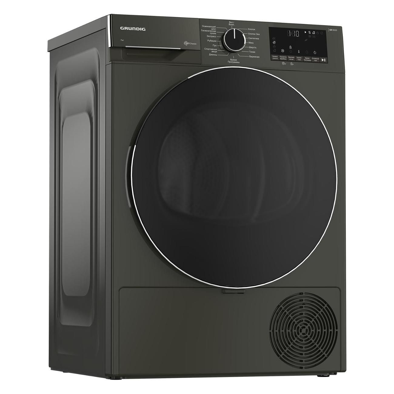 Сушильная машина Grundig GT55724M, манхэтэн грей