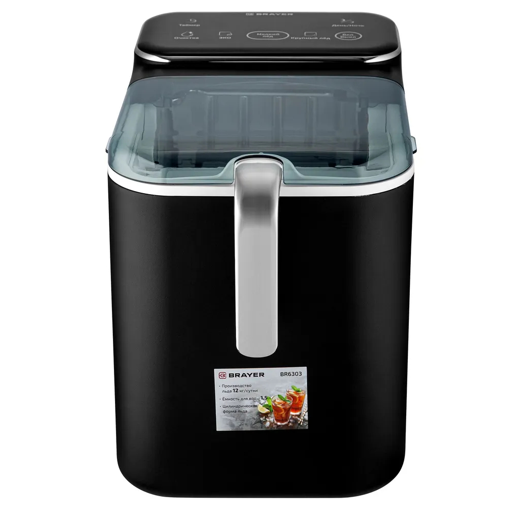 Льдогенератор BRAYER BR6303, черный
