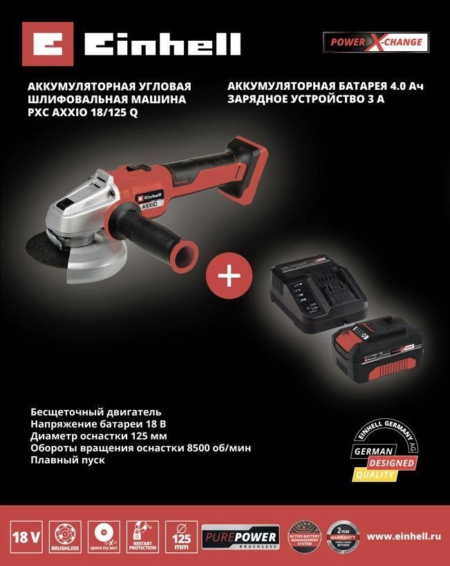Углошлифовальная машина Einhell PXC AXXIO (4431151SET)
