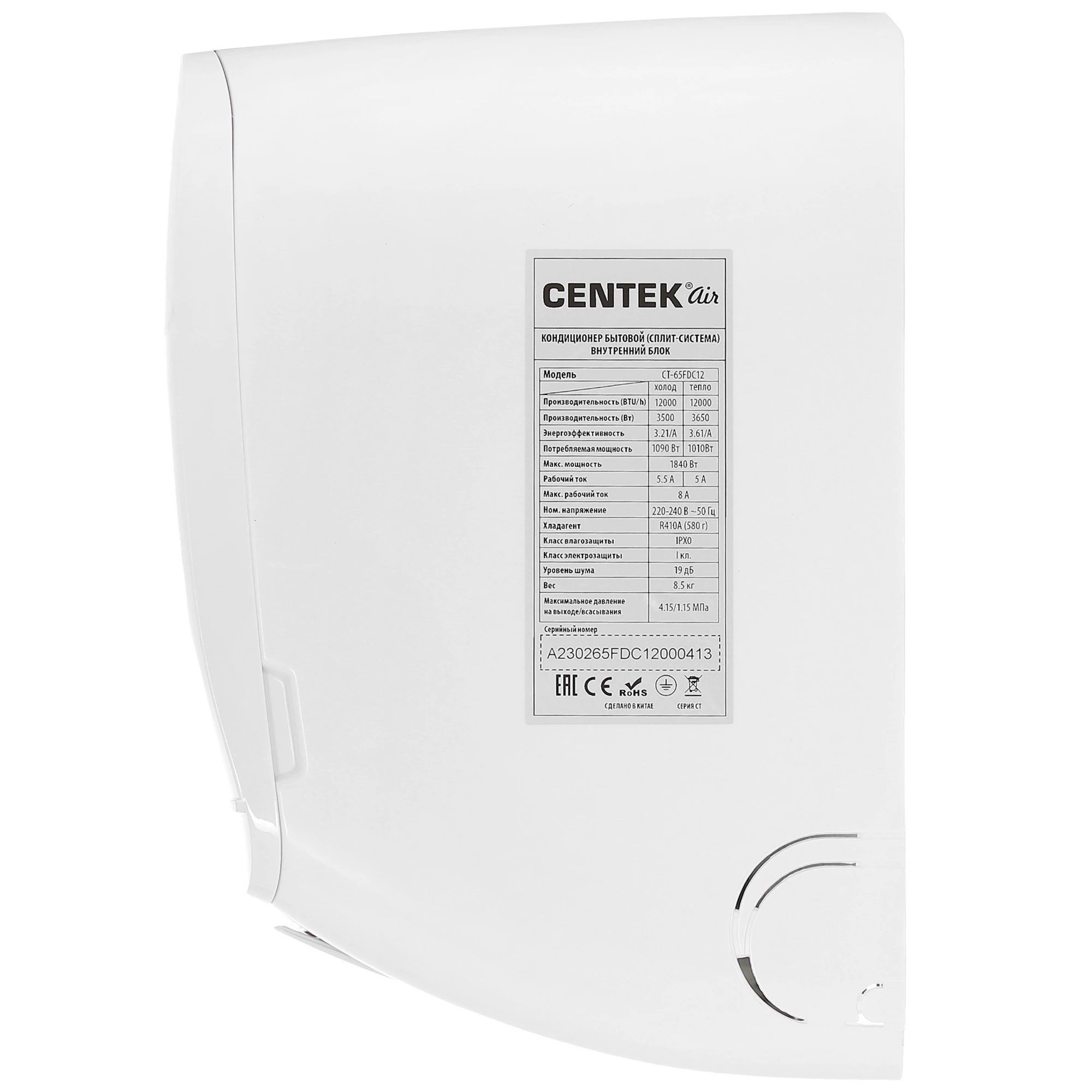 Сплит-система CENTEK CT-65FDC12