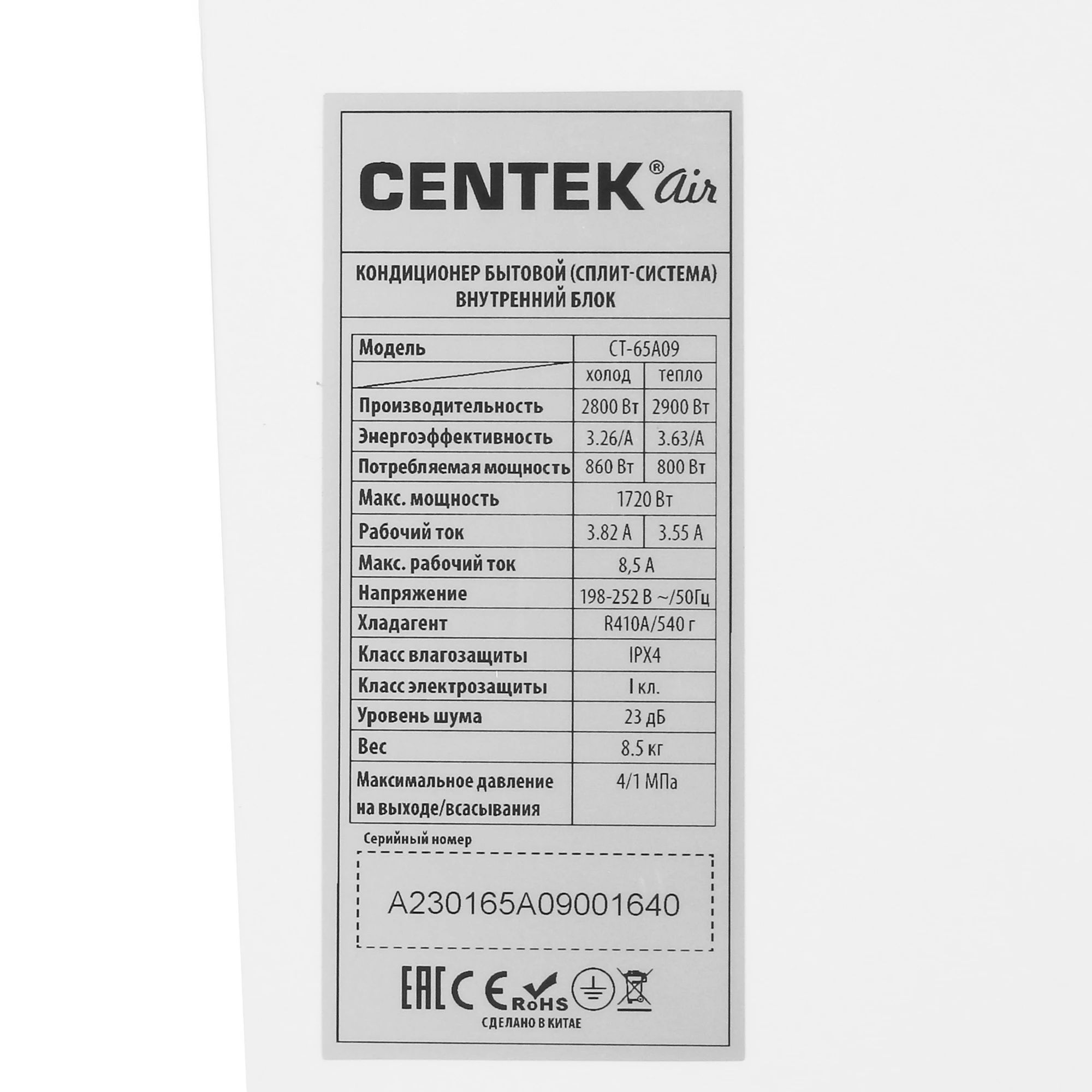Сплит-система CENTEK CT-65A09