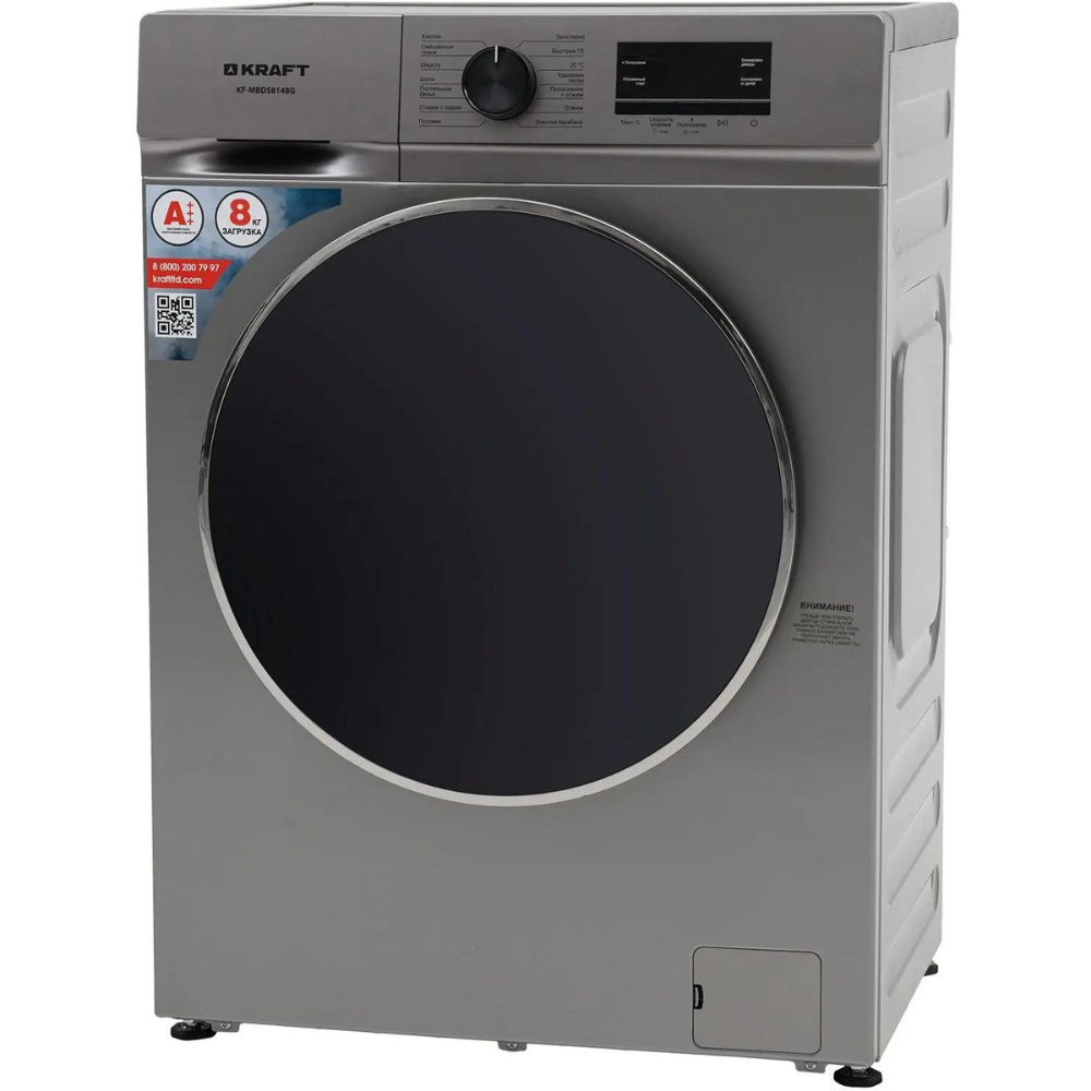 Стиральная машина Kraft KF-MBDS8148G