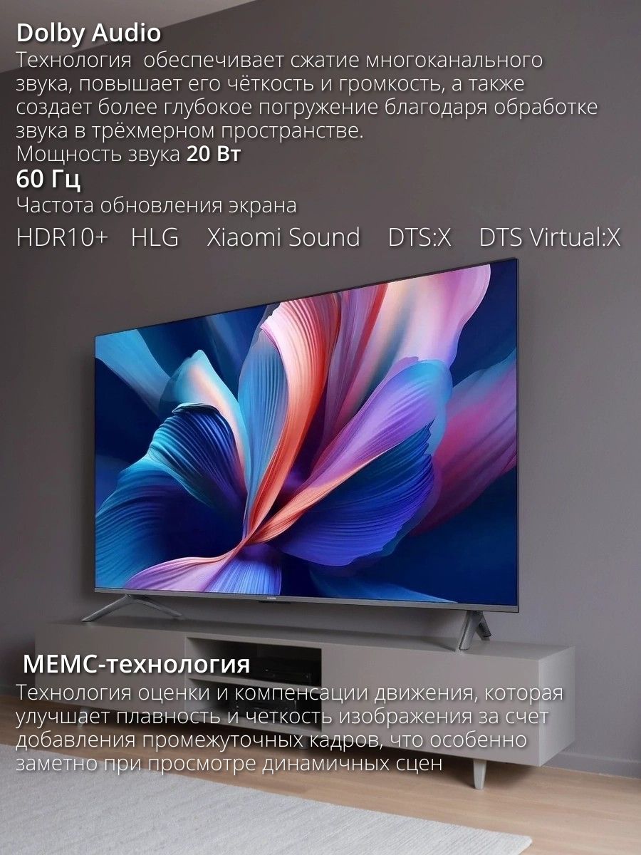 Телевизор Xiaomi MI A Pro 75 2026 L75MB-APRU