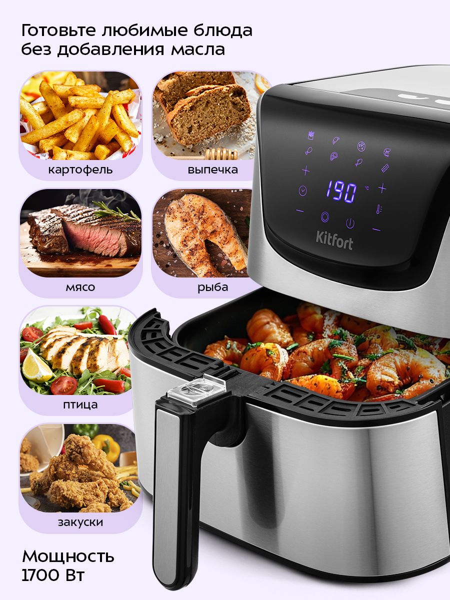 Аэрогриль KitFort КТ-2232, серебристый/черный