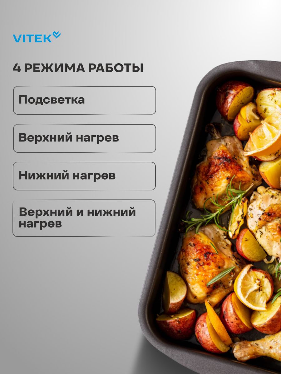 Духовой шкаф электрический VITEK VEO 6230 BG, черный
