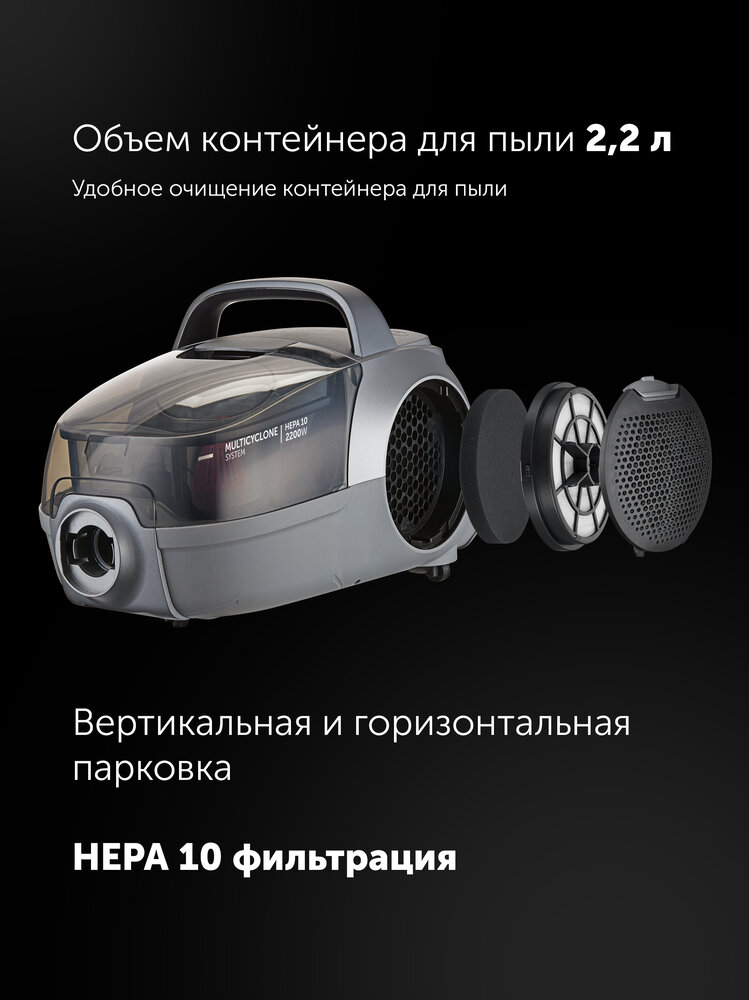 Пылесос Polaris PVC 2103, графитовый