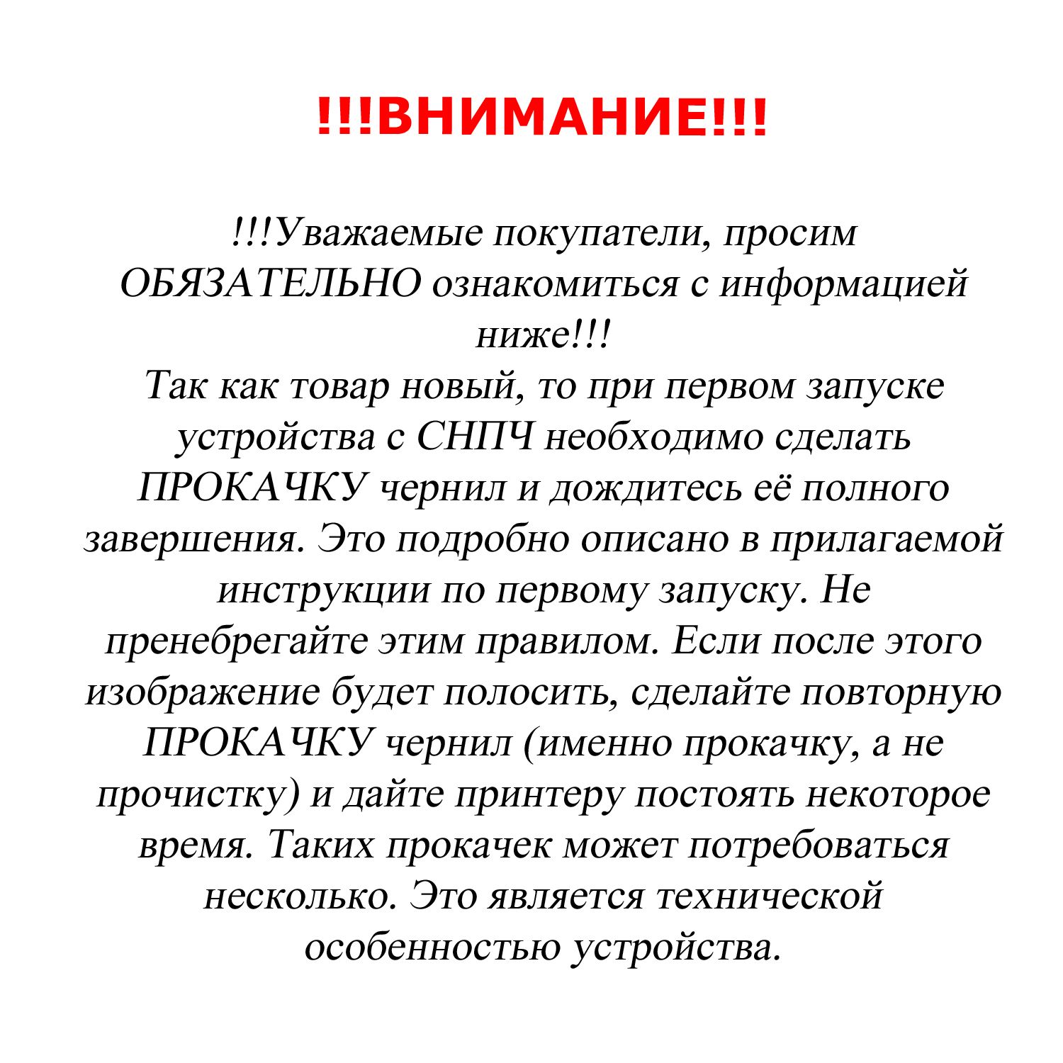 МФУ струйное Epson EcoTank L3252, черный