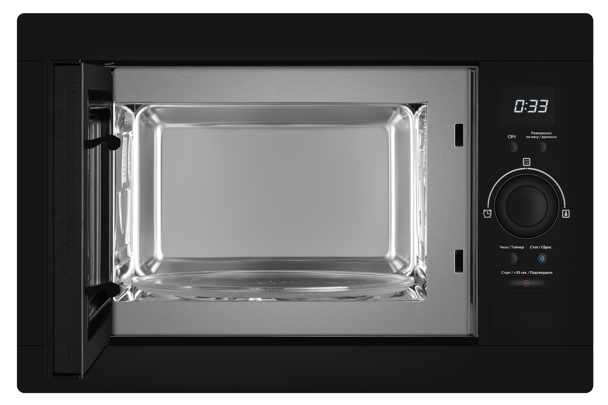 Микроволновая печь встраиваемая Weissgauff BMWO-256, черный