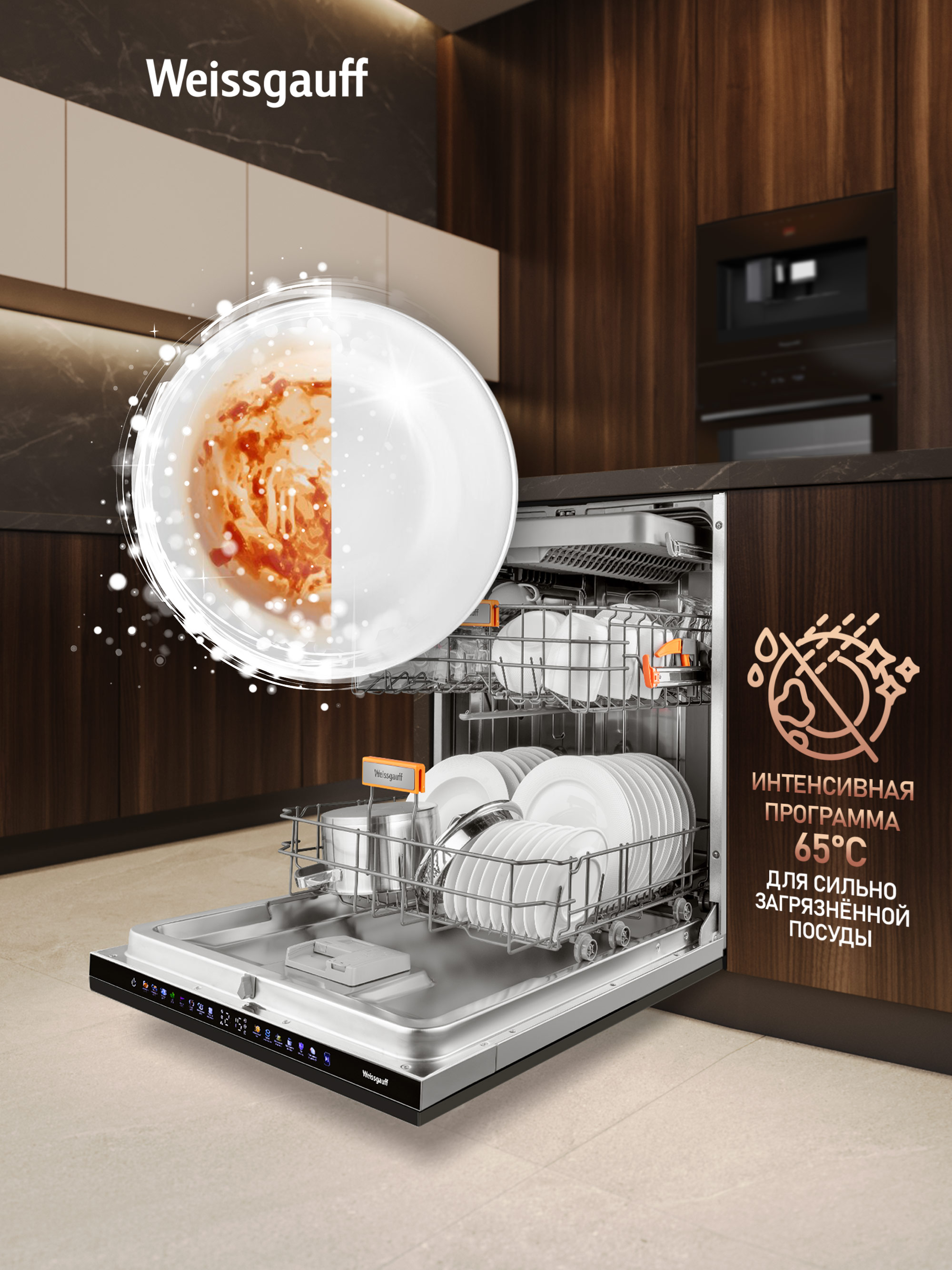 Посудомоечная машина встраиваемая Weissgauff BDW 6138 Touch Inverter Autoopen Timer Floor