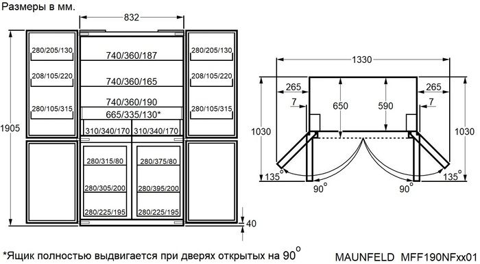 Холодильник Side-by-Side MAUNFELD MFF190NFSB01
