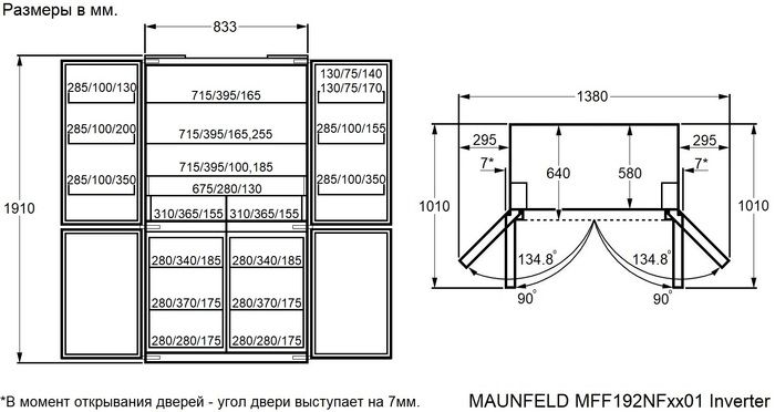Холодильник Side-by-Side MAUNFELD MFF192NFPW01 Inverter