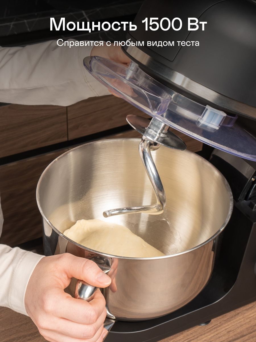 Кухонная машина GARLYN S-550, черный