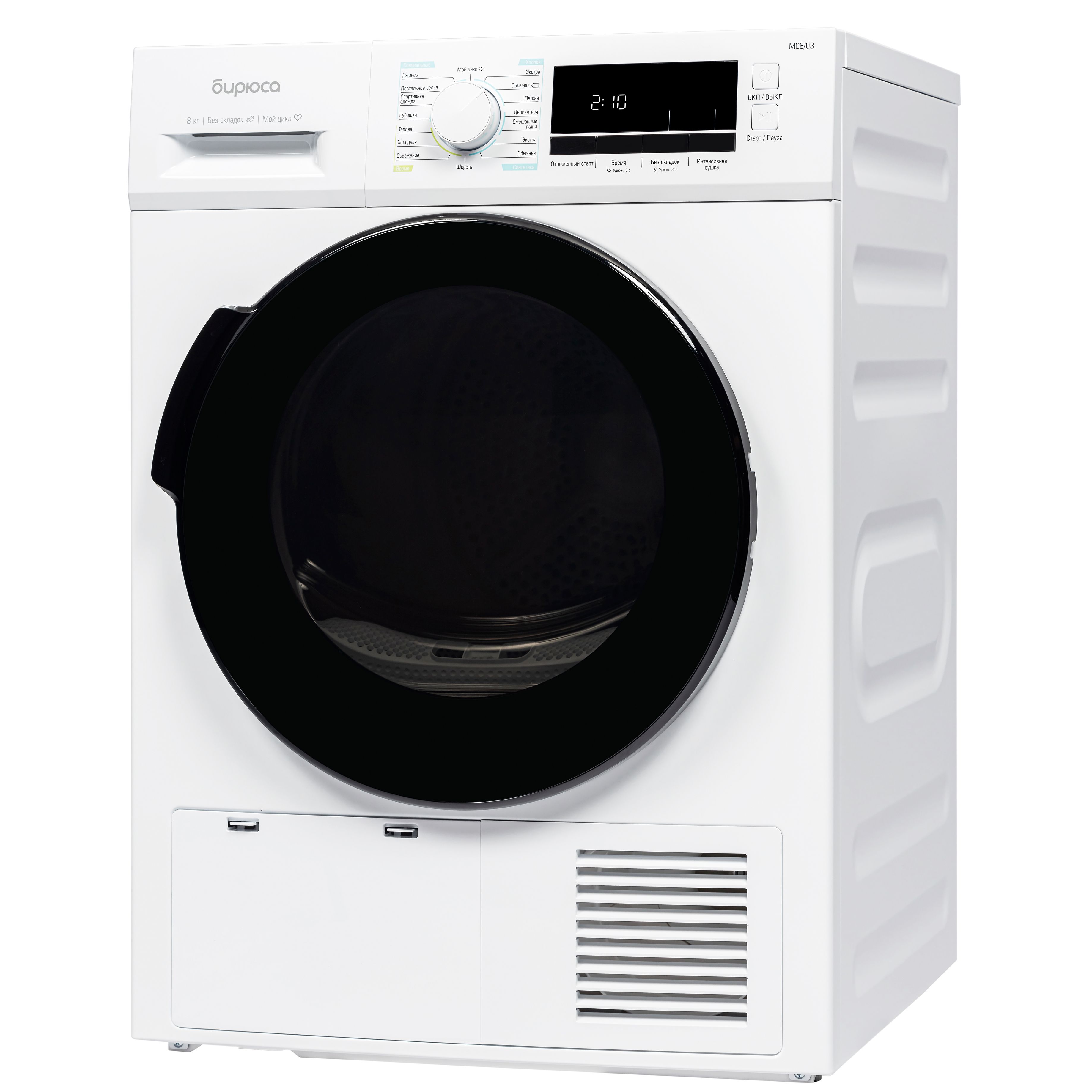 Сушильная машина Бирюса DM-MС8/03, белый