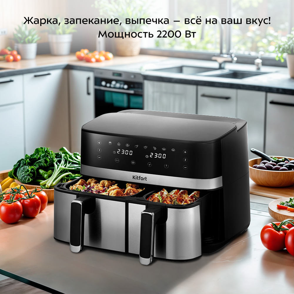 Аэрогриль Kitfort КТ-2261, черный/серебристый