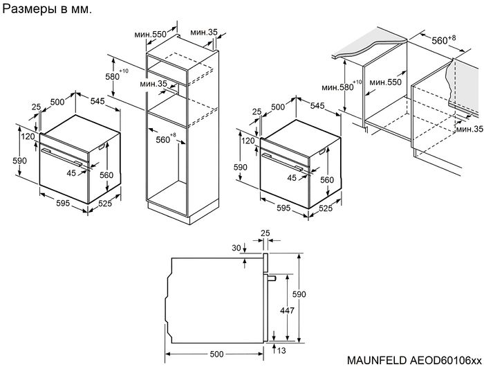 Духовой шкаф электрический MAUNFELD AEOD60106W