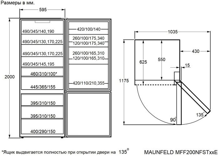 Холодильник MAUNFELD MFF200NFSTWE