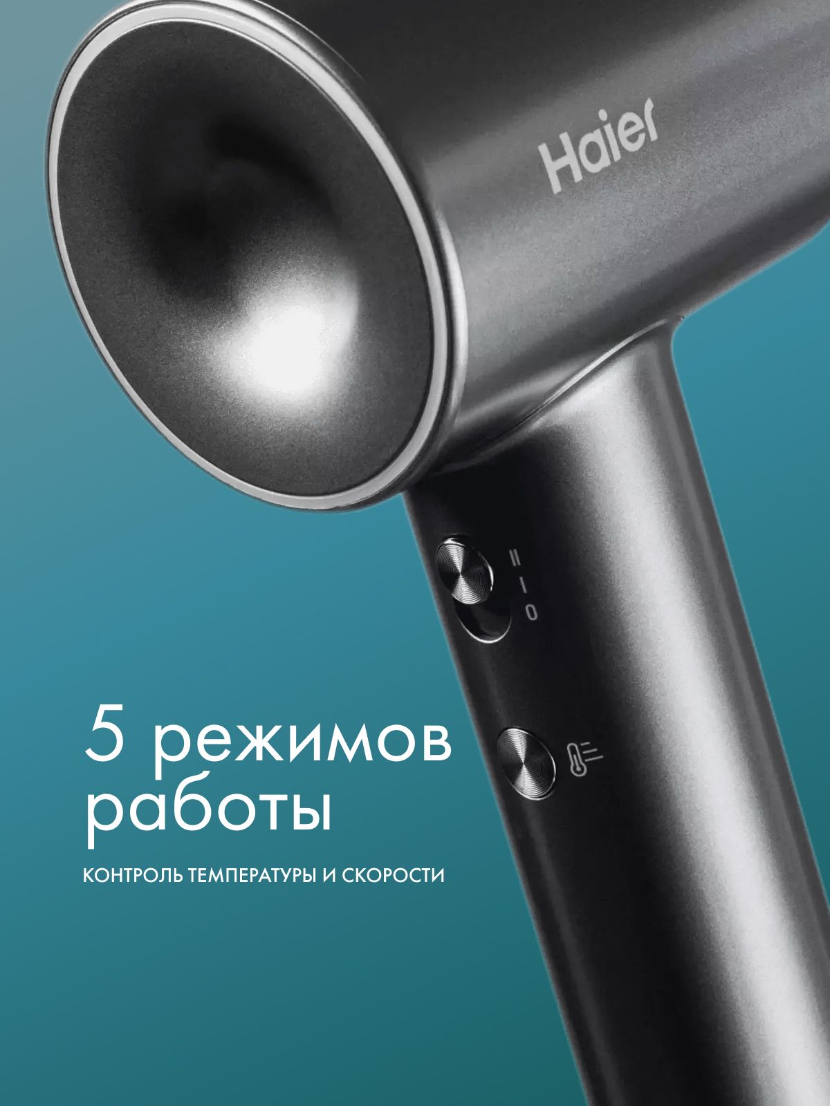 Фен Haier HHD-600, графит