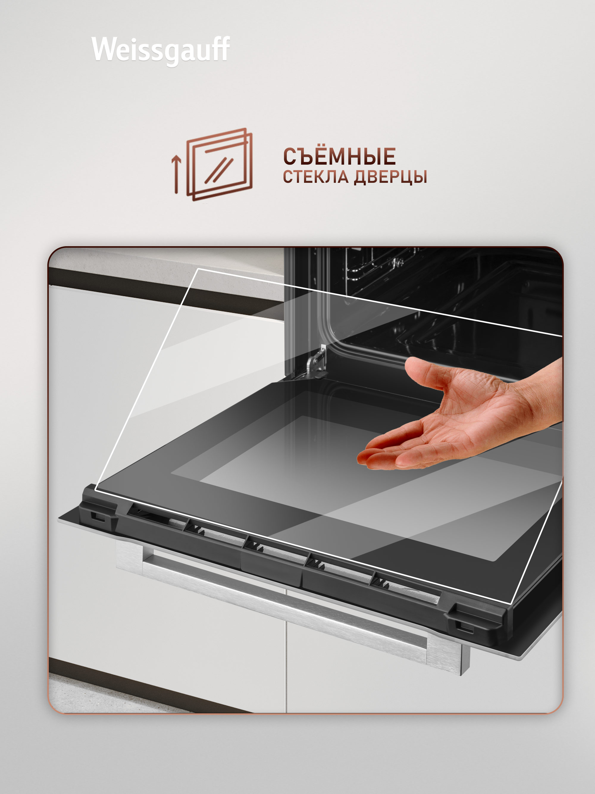 Духовой шкаф электрический Weissgauff EOM 698 PDW, белый