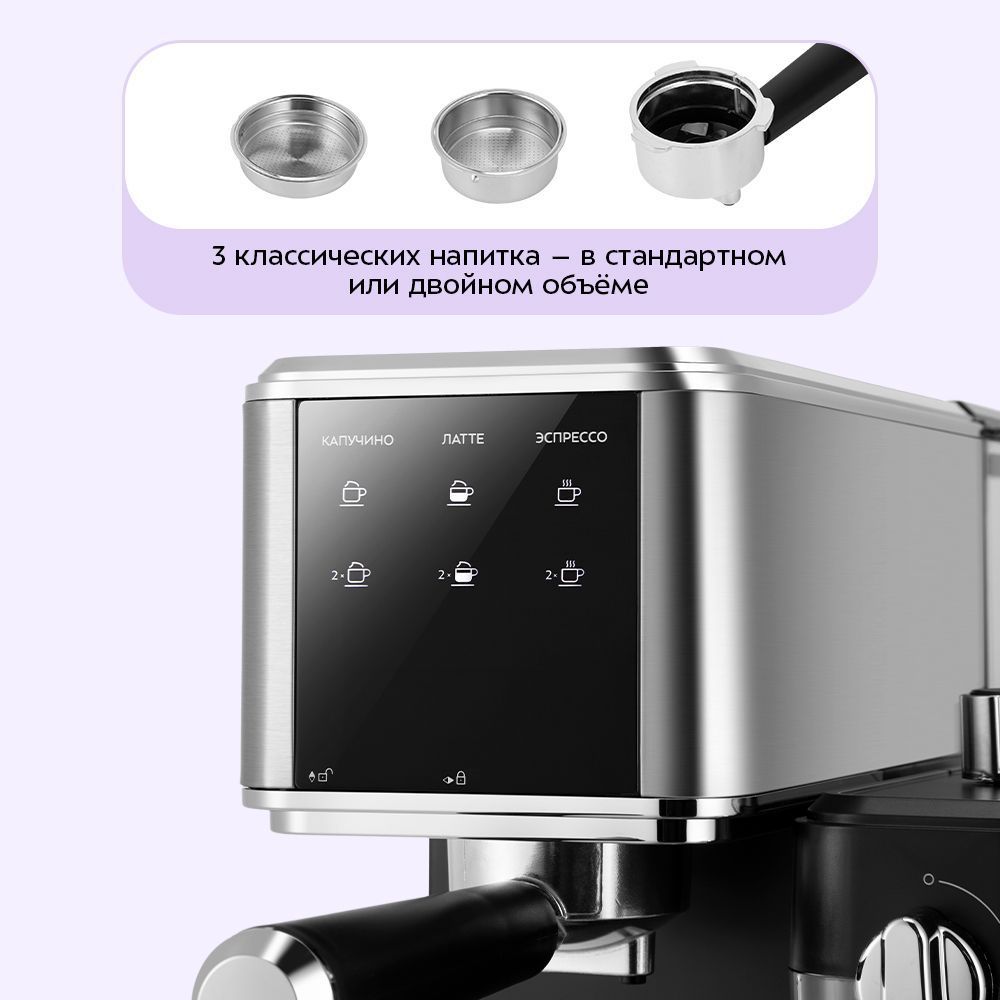 Кофеварка рожковая Kitfort КТ-7693, нержавеющая сталь/черный